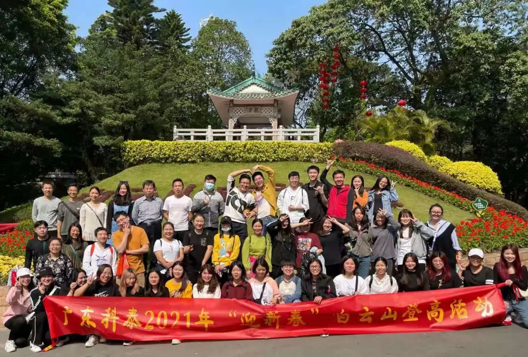 登高望遠(yuǎn)辭舊歲，牛氣沖天迎新春