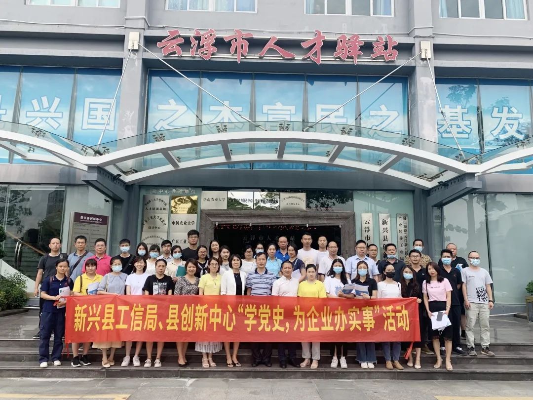我司協(xié)助舉辦“學(xué)黨史，為企業(yè)辦實事”之項目申報政策宣講培訓(xùn)沙龍活動