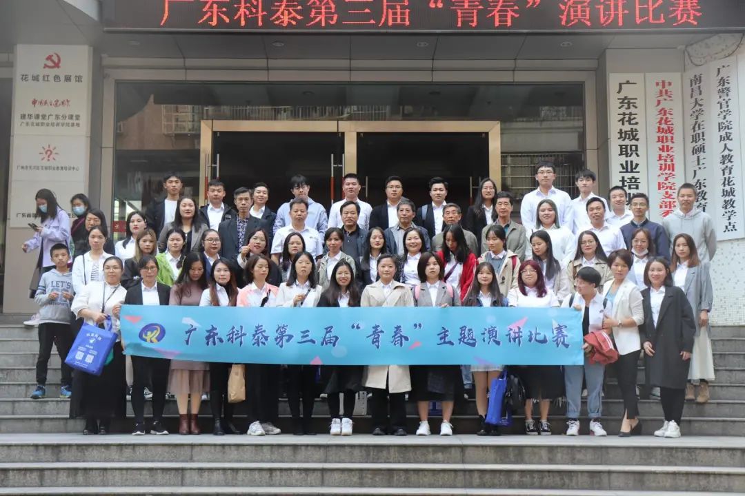 【第三屆演講比賽】科泰人，致青春