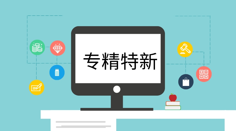 2022花都區(qū)專精特新企業(yè)名單，專精特新企業(yè)有哪些