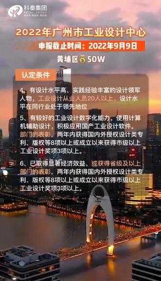 廣州市工業(yè)設計中心認定，申報時間、認定條件、獎勵政策