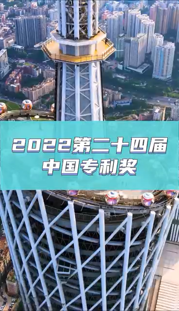 中國(guó)專利獎(jiǎng)（第二十四屆）2022，申報(bào)條件、申報(bào)時(shí)間、評(píng)定指標(biāo)