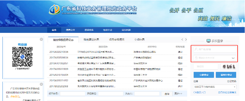 2022年高企認(rèn)定第三批結(jié)果查詢(xún)...未通過(guò)認(rèn)定的企業(yè)26日前申訴