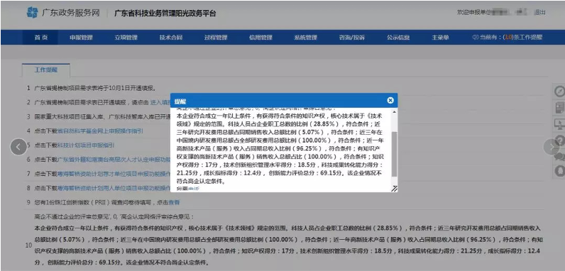 高企認定未通過如何申訴？申訴時間、申訴方式、申訴材料要求