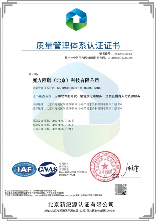 58魔方獲ISO9001、ISO27001雙認證