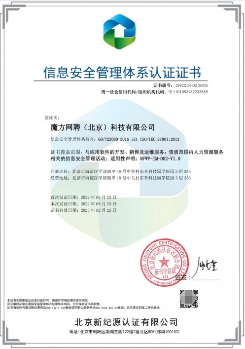 58魔方獲ISO9001、ISO27001雙認證