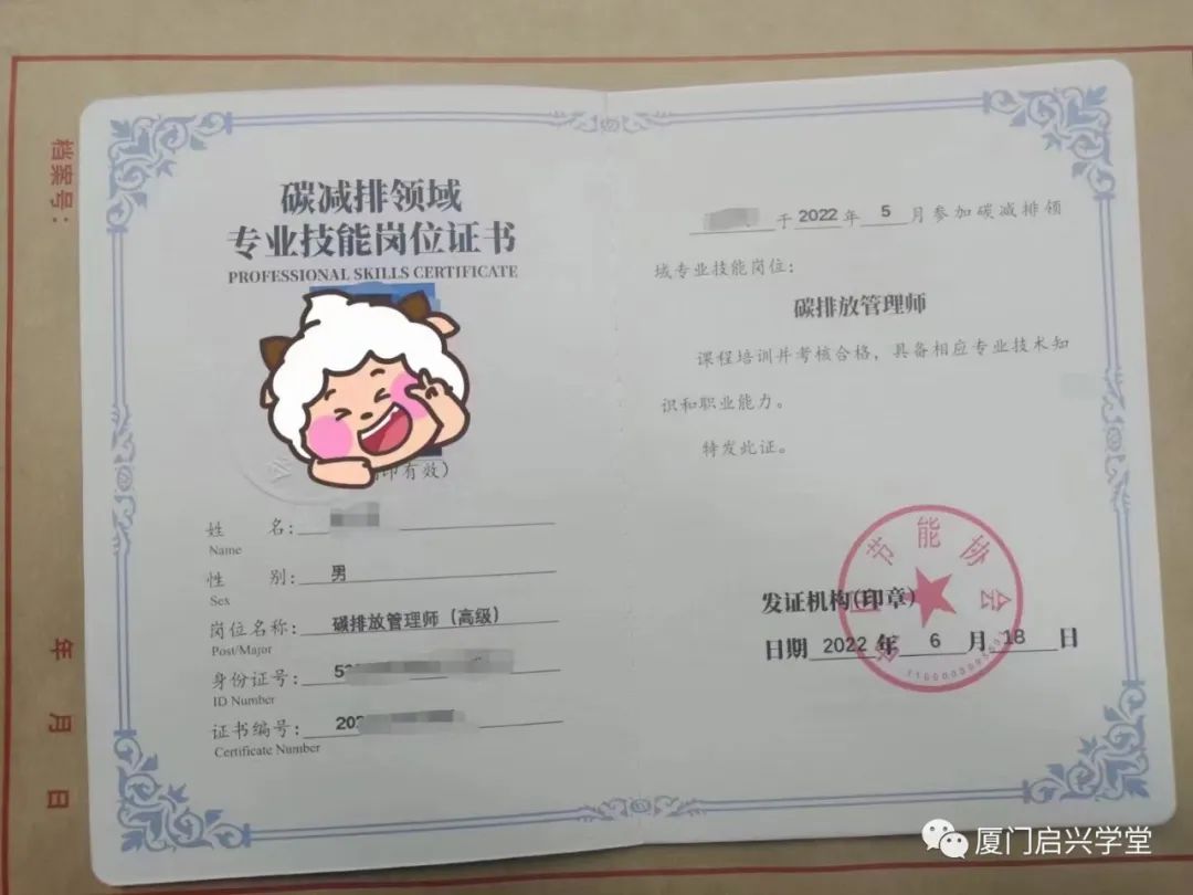 碳排放管理師證書有用嗎有用嗎？到底值不值得考？