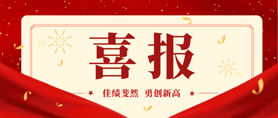 科泰集團在2022年度廣州市科技服務示范機構(gòu)“以賽促評”榮獲佳績