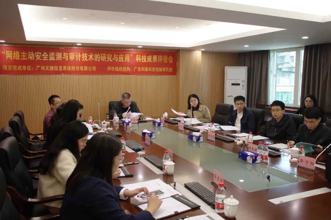 科泰研究院成功組織召開(kāi)科技成果評(píng)價(jià)會(huì)議