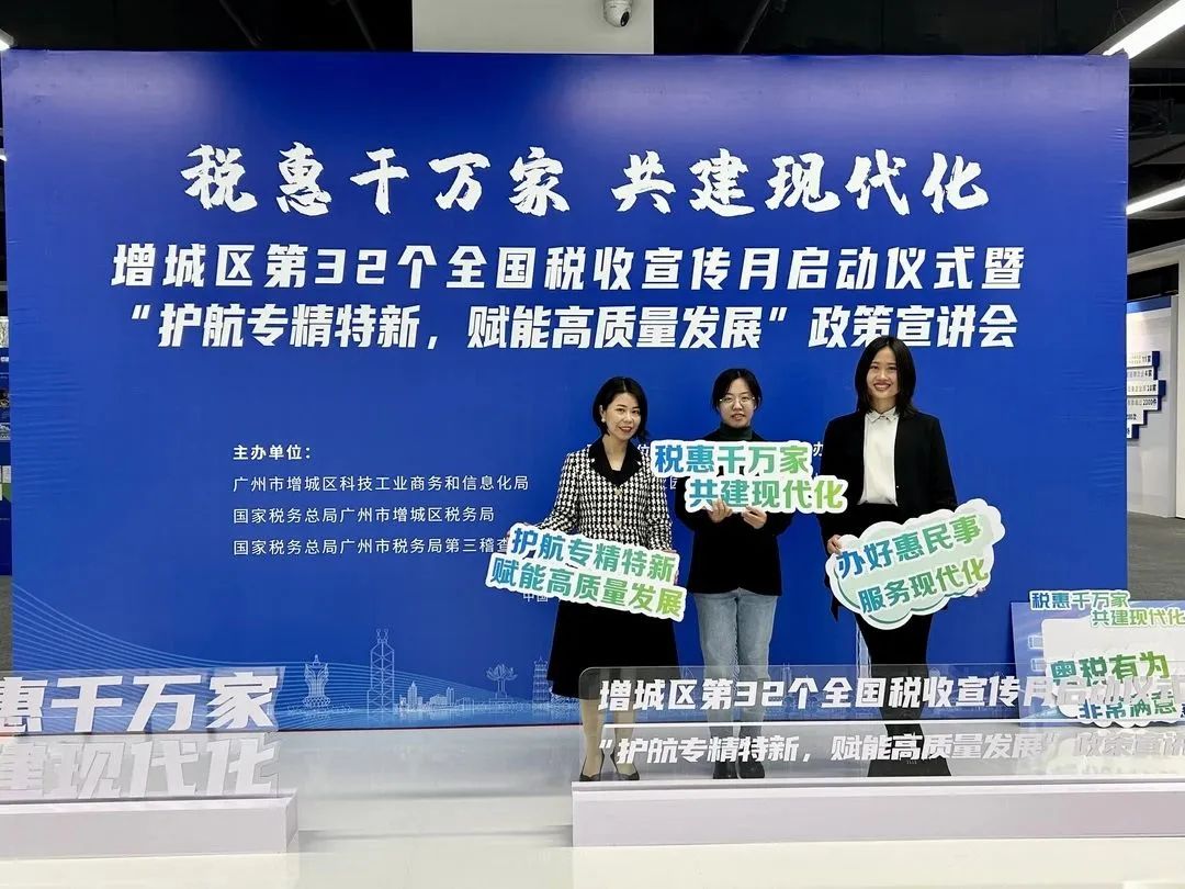 科泰集團(tuán)受邀參加增城區(qū)政策宣講會并作“專精特新”政策講解