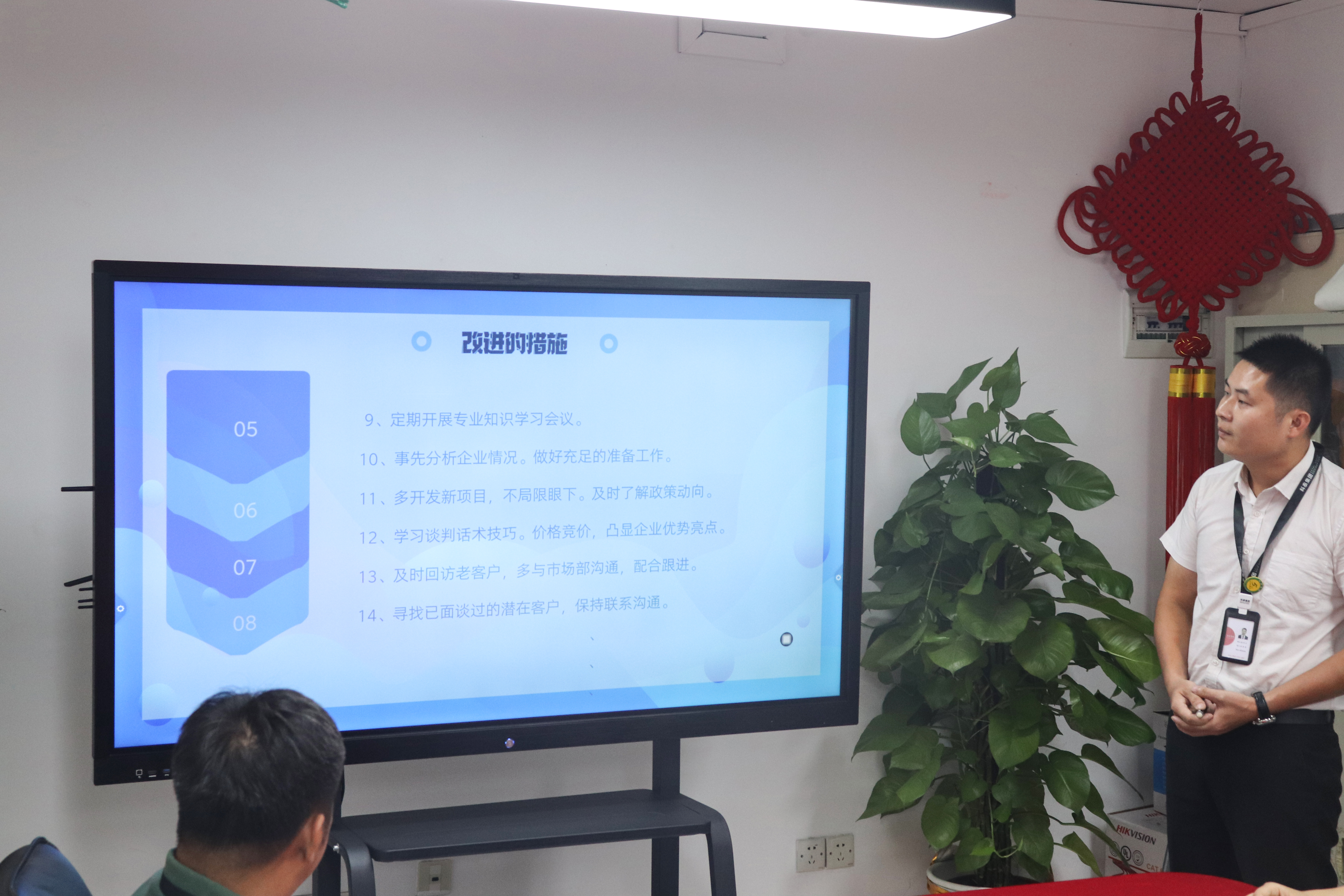 科泰集團2023年中總結(jié)大會圓滿結(jié)束！