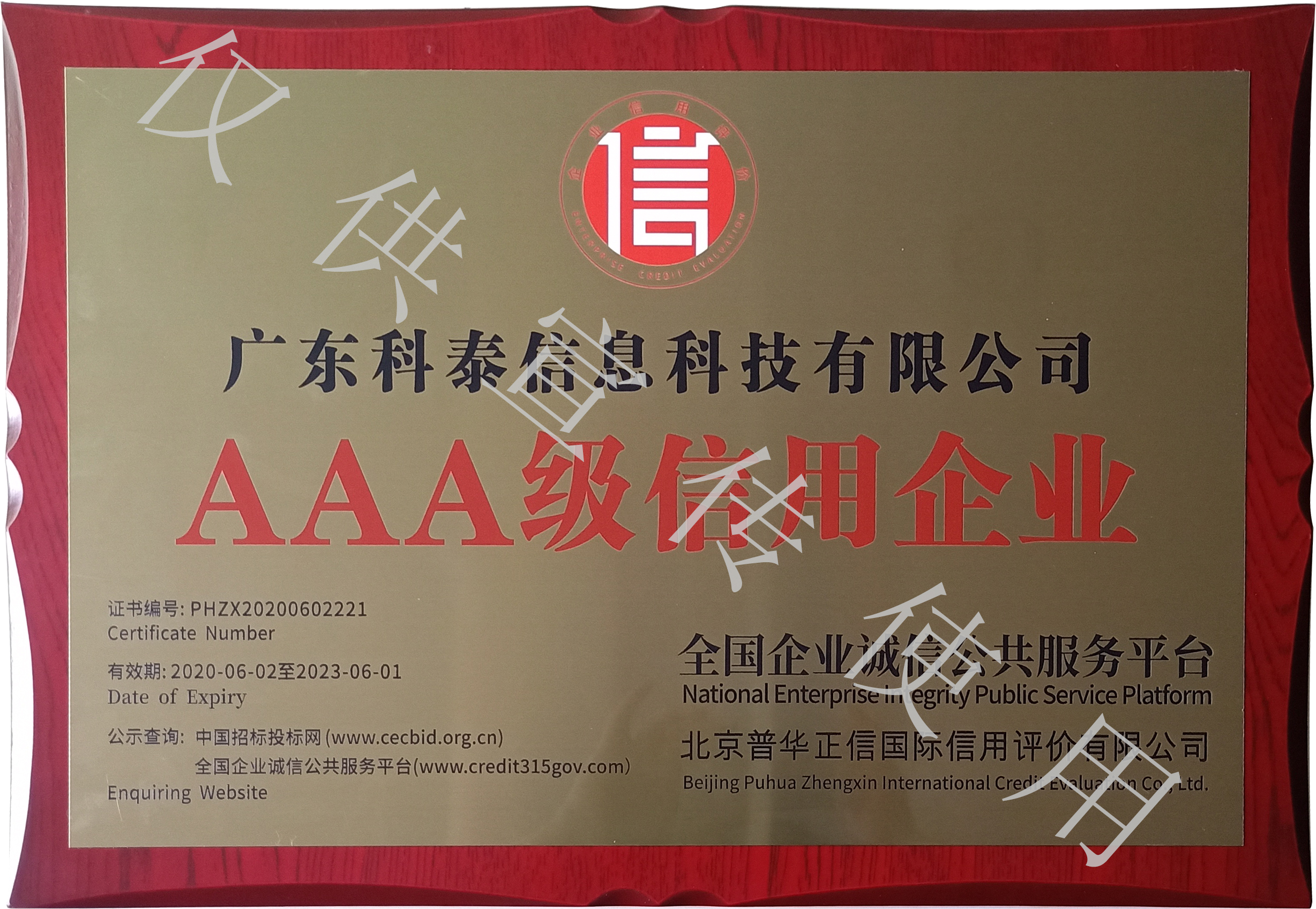 企業(yè)想要招投標(biāo)？這些榮譽(yù)資質(zhì)可以提前安排上！