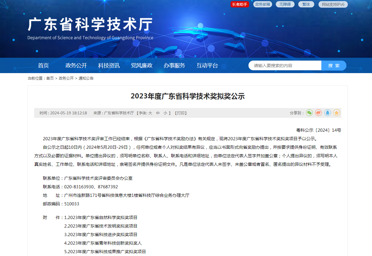 科技獎｜百萬獎金→預申報廣東省科學技術(shù)獎有哪些值得關注的？