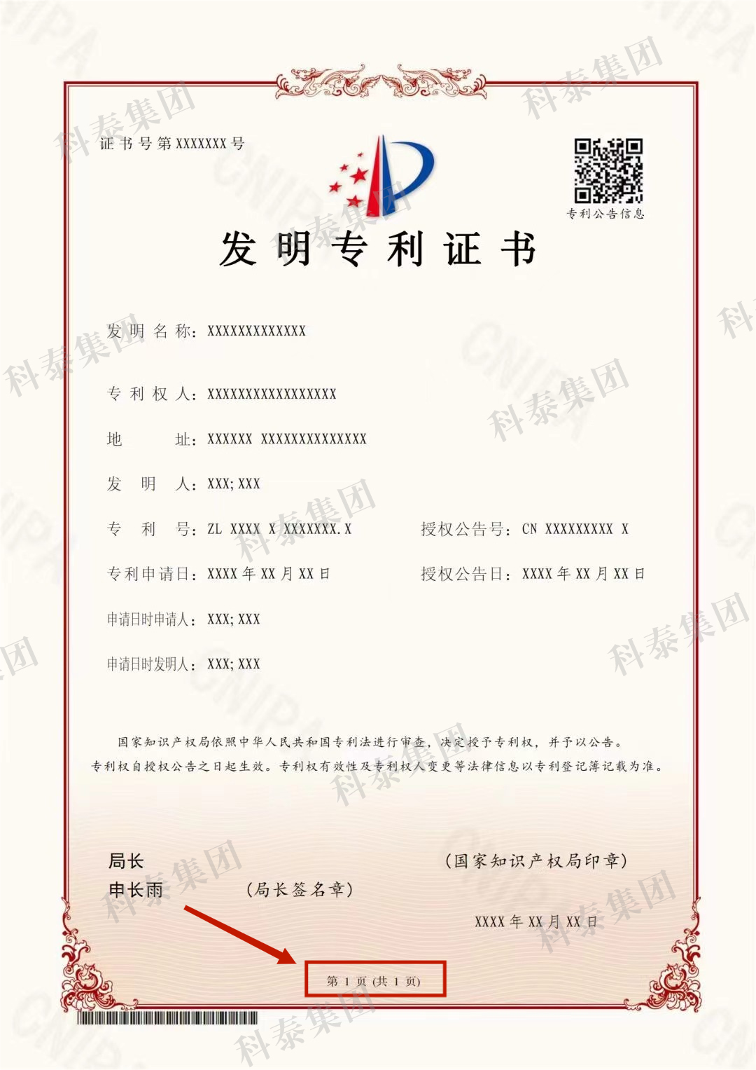 6月1日起執(zhí)行！專利證書大改版，有這幾點(diǎn)變化...