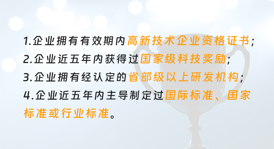 2024年科技型中小企業(yè)評(píng)價(jià)通道開放，企業(yè)要怎么做？