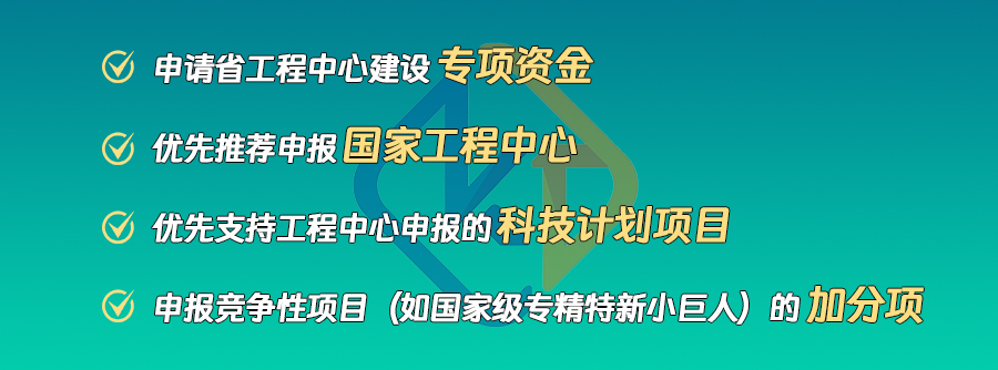 廣東省工程技術(shù)研究中心即將啟動，企業(yè)首次申請必看！