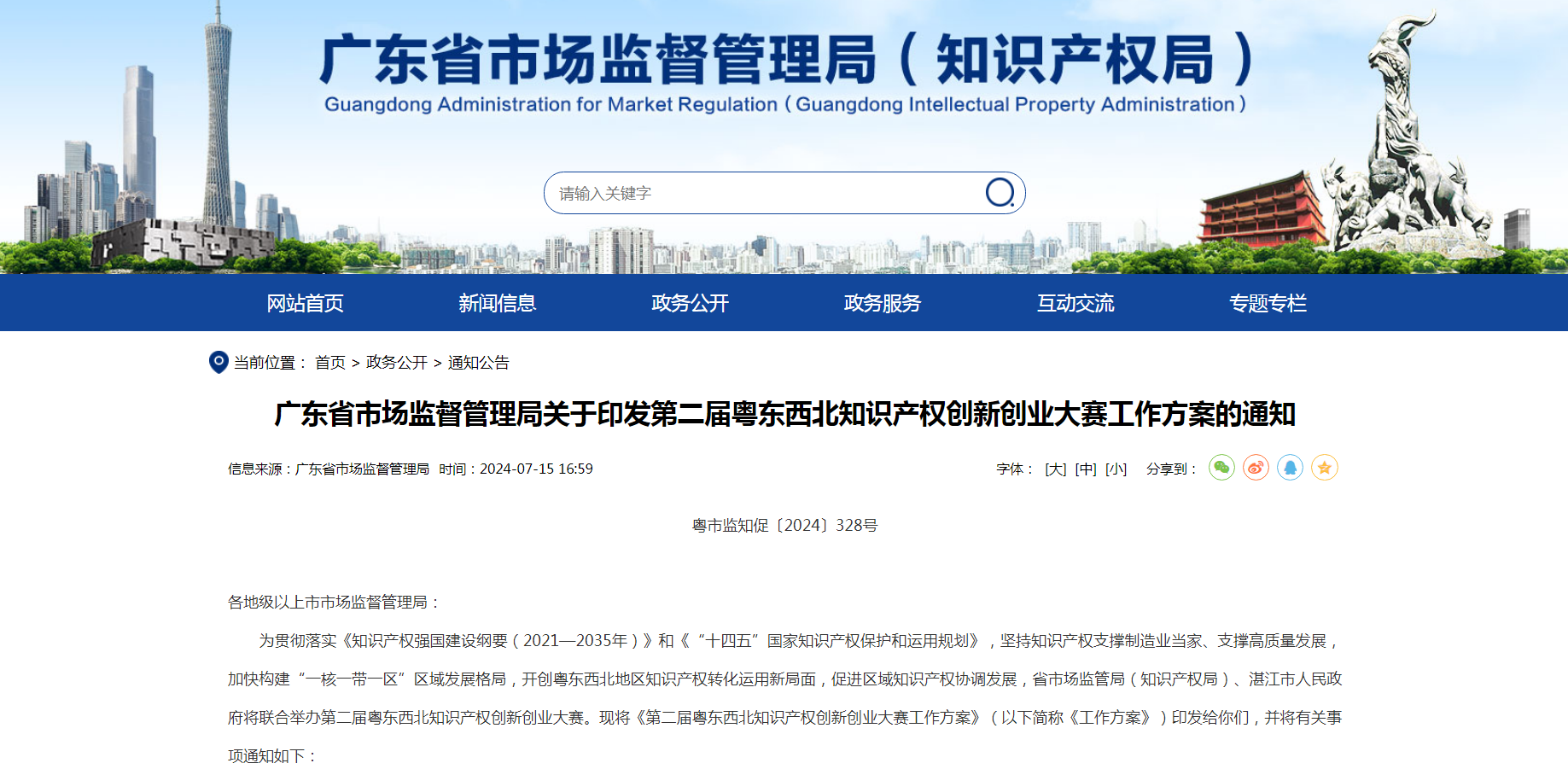 高新認(rèn)定、專精特新...都需要它！知識(shí)產(chǎn)權(quán)的重要性