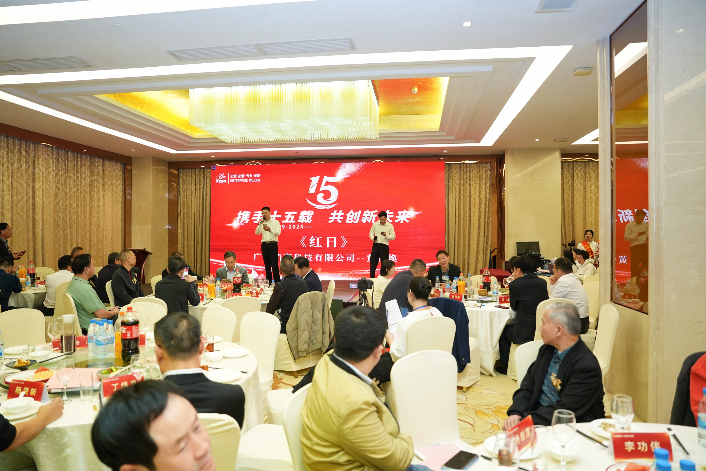 攜手十五載，共創(chuàng)新未來｜科泰集團十五周年慶典晚宴圓滿落幕