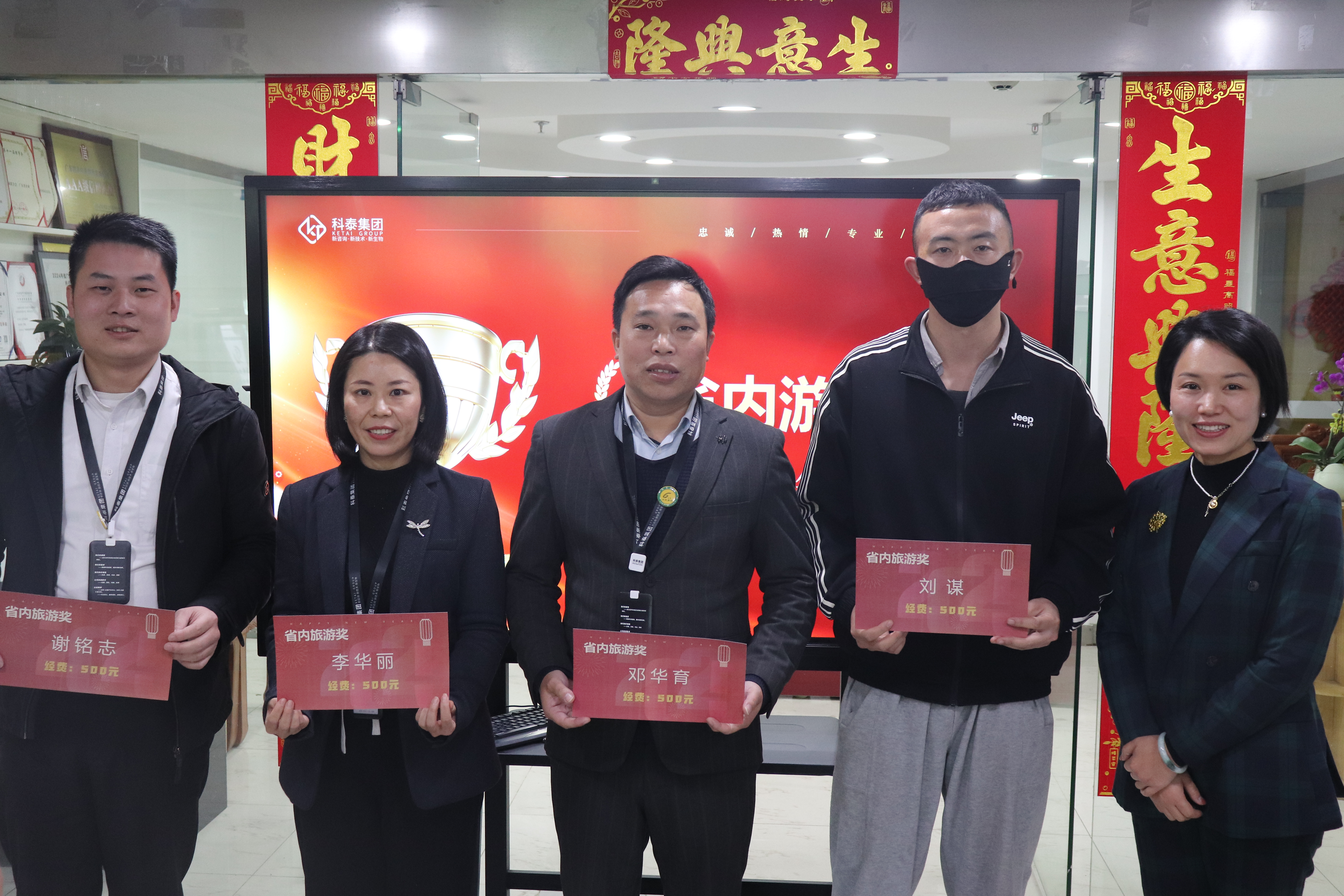 科泰集團(tuán)2024年終總結(jié)暨年度表彰大會圓滿舉行