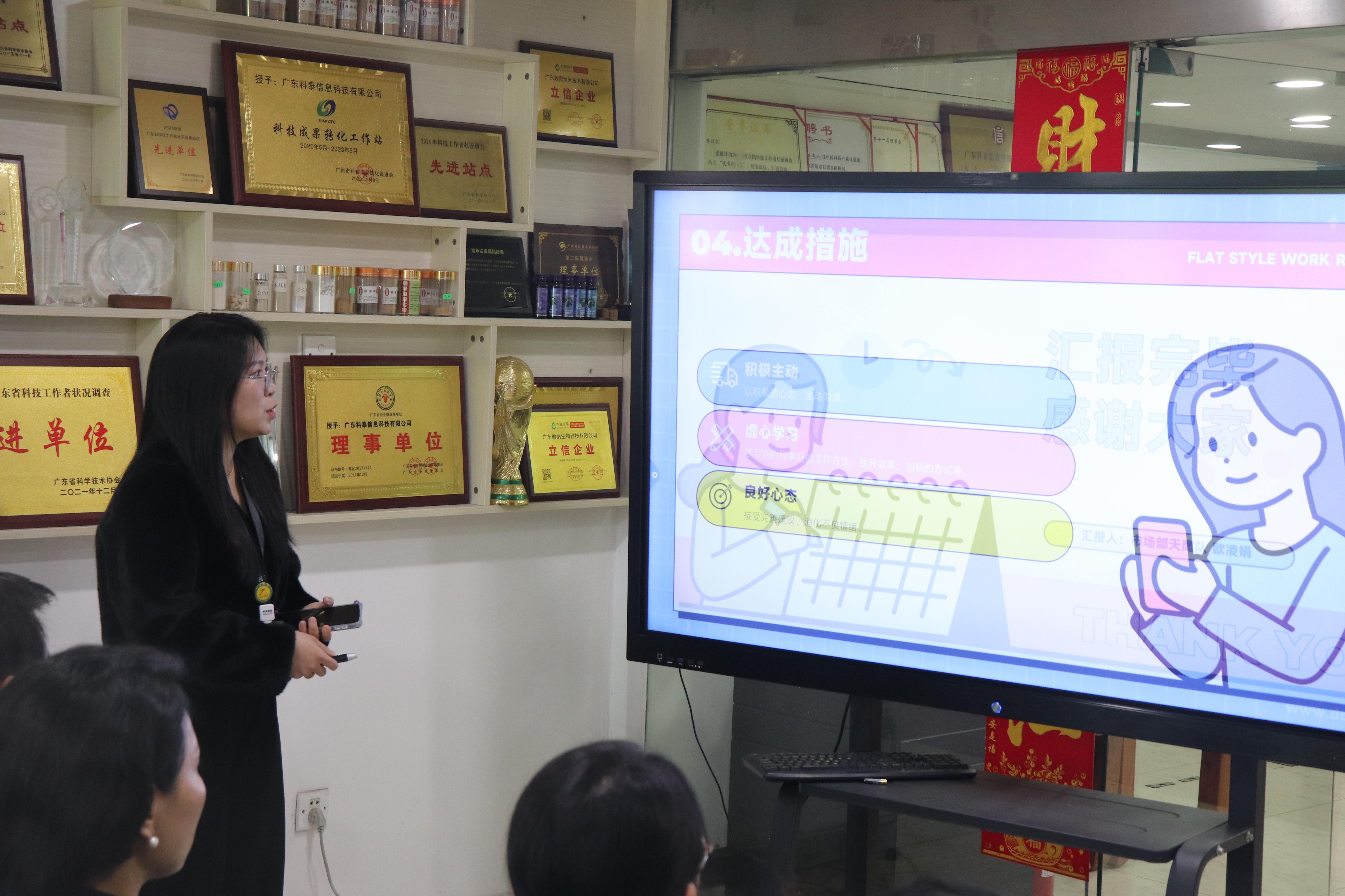科泰集團(tuán)2024年終總結(jié)暨年度表彰大會圓滿舉行