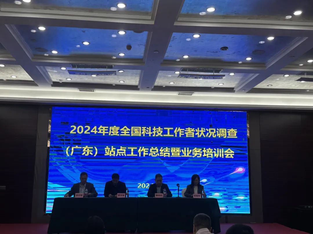 科泰集團(tuán)榮獲“2024年度科技工作者狀況調(diào)查站點(diǎn)工作先進(jìn)單位和先進(jìn)個(gè)人”