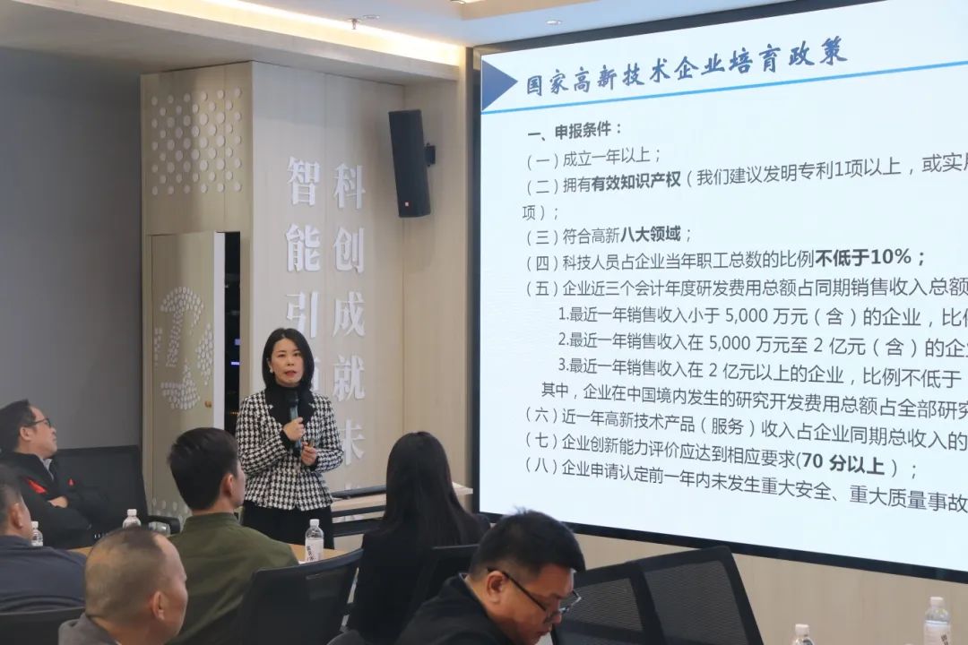 【科技賦能，助企發(fā)展】科泰集團在智科云谷園區(qū)企業(yè)交流會開展科技政策宣講