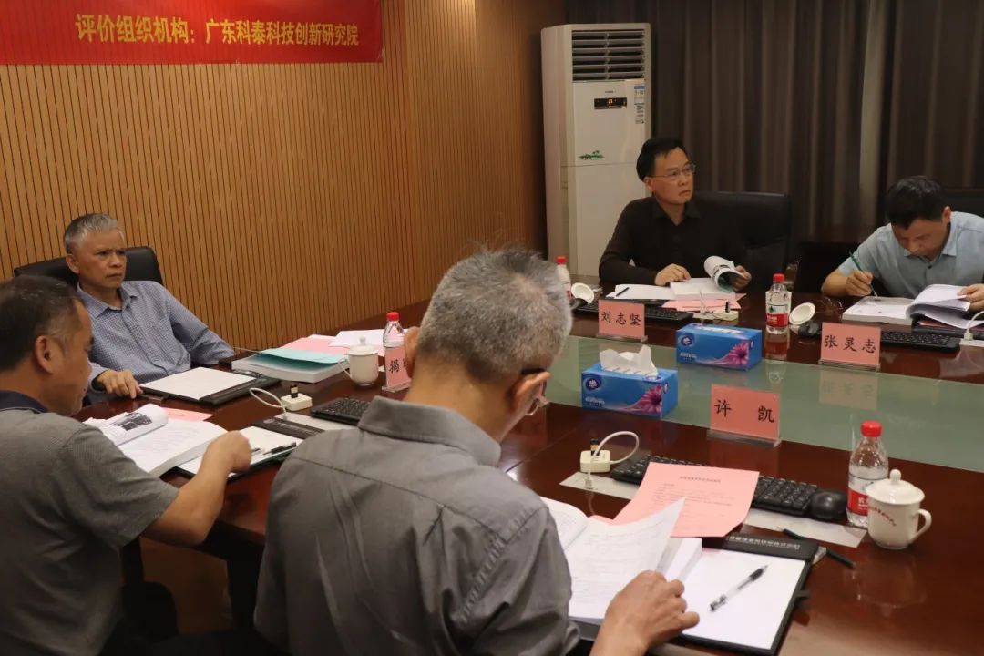 科泰研究院組織召開拾比佰公司科技成果評(píng)價(jià)會(huì)議