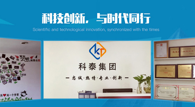 廣東科泰信息科技有限公司